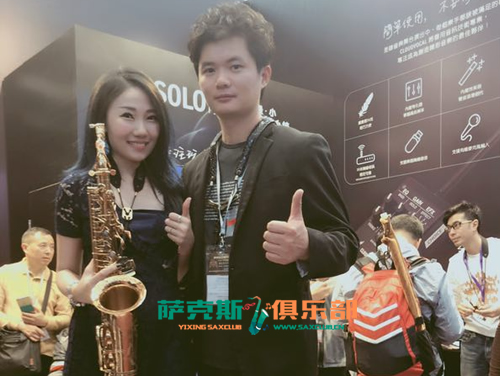 邹老师与台湾萨克斯风王云希老师合影